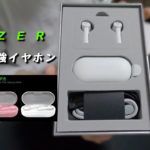 【新作】RAZERのゲーム最強ワイヤレスイヤホンに新色登場