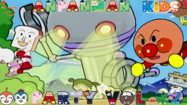 アンパンマン⭐️アニメ⭐️ゲーム Vol.32 アンパンマンニコニコパーティ　子供が泣き止む笑う喜ぶ　anpanman game
