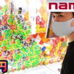 クレーンゲームをナムコで初挑戦…お菓子の山崩せるのか！？１万円勝手に対決‼