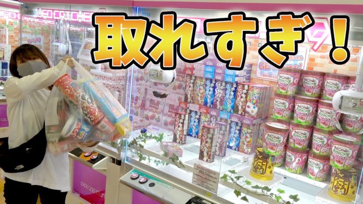 クレーンゲームお菓子だけ1万円で何個取れるの！？崩壊で100個超え！