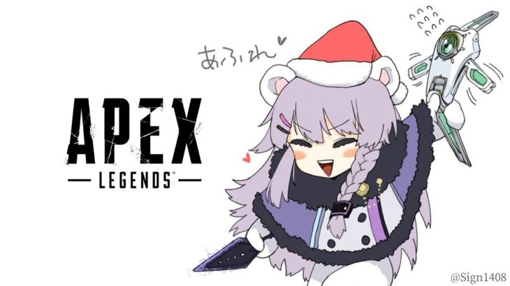 【Apex Legends】アフレ集合 【ゲーム配信】