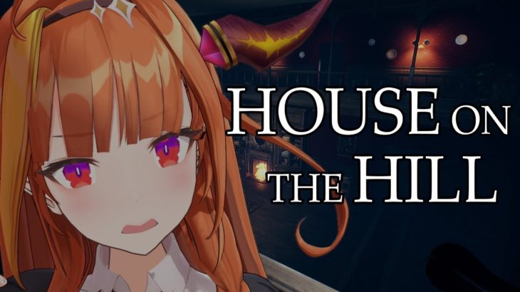 【ホラーゲーム】DAT HOUSE ON THE HILL 【#桐生ココ】