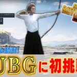 【新ゲーム】EIKOが「PUBG MOBILE」でドン勝するぜ！！