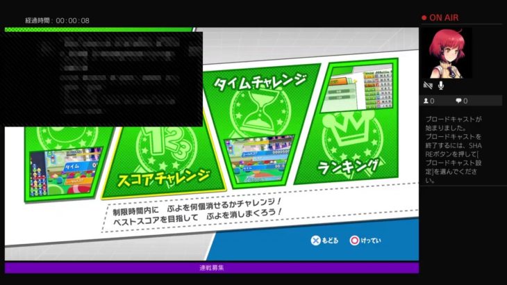 PS4ぷよぷよeスポーツ　今流行りの1000万ta