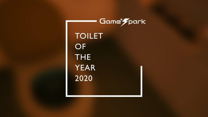 【TOTY2020】2020年のゲームに登場した最も素晴らしいトイレは！？トイレ・オブ・ザ・イヤー2020発表（特別審査員：中村育美）