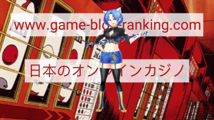 🆕review Best Japanese Online Casinos 最高の日本のオンラインカジノをレビューする Casino Best Online !amazing!