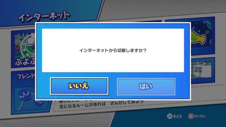 [PS4]ぷよぷよeスポーツ　明日仕事行ったら…　対戦募集中