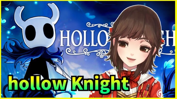【hollow Knight】雰囲気むちゃ良しゲーム#7/そろそろクリアやろ