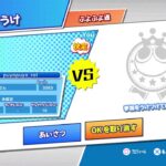 PS4ぷよぷよeスポーツ　対戦相手募集