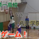 【福岡第一高校vs八女学院高校】練習ゲーム（1Q）　2021年3月13日