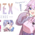 【Apex Legends】kagayakiカップの顔合わせ～のあボラレイド！【ゲーム配信】