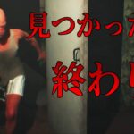 【EXIT FROM】殺人者が潜むアパートから脱出するホラーステルスゲーム