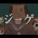 イージーゲームfeat.和ぬか/natsumi【Music Video】