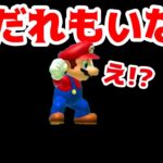 【ゲーム遊び】マリオメーカー2 おきたらだれもいない!?【アナケナ】Super Mario maker 2