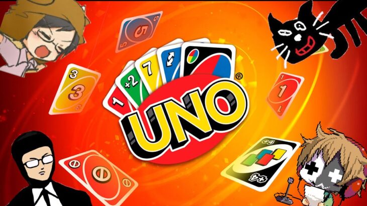 【4人実況】見よ、これが史上最高のカードゲーム『 UNO 』