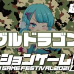 【ACTゲーム祭り延長戦】イケダミノロック vs ダブルドラゴン2　20210628