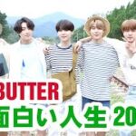 【BTS日本語字幕】BTS「BUTTER」面白い人生 Live 面白いゲーム  走れバンタン 2021 年6月17