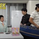 ゲームセンターCX 西村京太郎ミステリー ブルートレイン殺人事件
