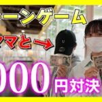 【クレーンゲーム】女の戦い！ママと1000円ガチ対決！！【ももかチャンネル】