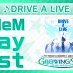 ゲーム「アイドルマスター SideM　GROWING STARS」　DRIVE A LIVE　SideM Play List【アイドルマスター】