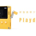『Playdate』新型携帯ゲーム機を紹介【電撃ゲームライブ#046より／MC：中島由貴】