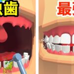 虫歯の歯を雑にひっこ抜くサイコパス歯医者さんゲーム