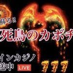 【#5】オンラインカジノ『コンクエスタドール』15万円でFS爆買い勝負！！！