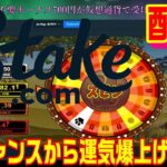 オンラインカジノ配信開始【Stake.com】オンラインcasino