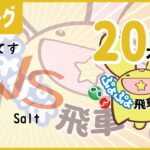 【ぷよぷよeスポーツ】第5期 ぷよぷよ飛車リーグ B2 てす vs Salt
