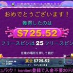 オンラインカジノ ＄1500スタート【コニベット】2022/01/09ニコ生にて配信