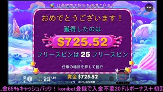 オンラインカジノ ＄1500スタート【コニベット】2022/01/09ニコ生にて配信
