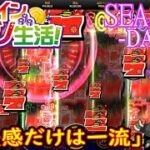 オンラインカジノ生活SEASON3-Day216-
