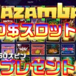 【WAZAMBA】500$勝負オンラインカジノ配信