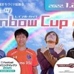 eスポーツ「Rainbow cup【鉄拳7の部】」（令和4年1月23日開催）