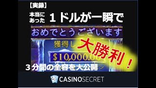 【実録1万倍勝利記録】クリスタルキャバンズ/カジノシークレット
