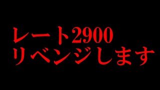 【再び】switchレート2900にいくまで終われない【ぷよぷよeスポーツ】