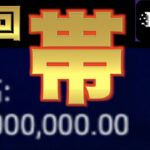 【オンラインカジノ】10分で100万円 神回 ボンズカジノ