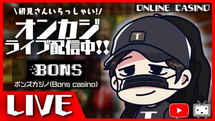 【オンラインカジノ】10万円勝負！！！！！【BONS】