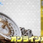 5月16回目【オンラインカジノ】【コニベット】