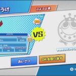 【Switch】ぷよぷよeスポーツ対戦募集