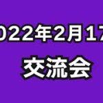 チームくまねこ大騒ぎ　スト5とぷよぷよeスポーツで対戦 【2022年2月17日交流会】