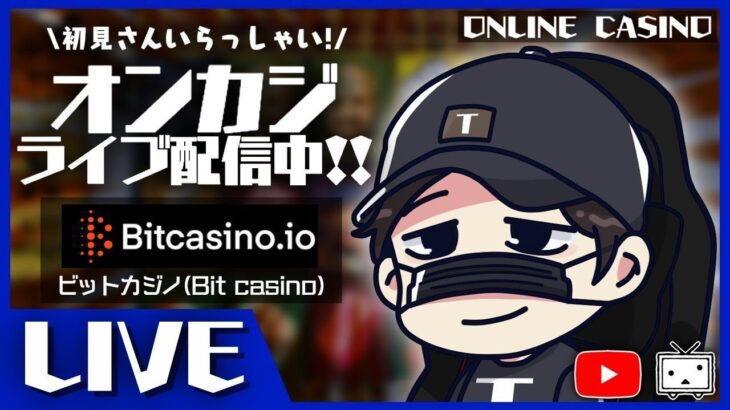 【オンラインカジノ】7万円で立ち回る！！！！！【ビットコインカジノ】