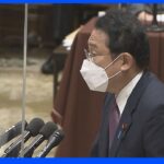 岸田総理、オンラインカジノ「厳正な取り締まりを行う」｜TBS NEWS DIG