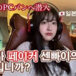 (日韓夫婦)韓国Vlog /Eスポーツ大国、韓国のネットカフェ”PCバン”がすごい😳